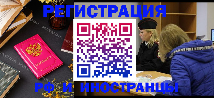 прописка ребенка в Новокузнецке