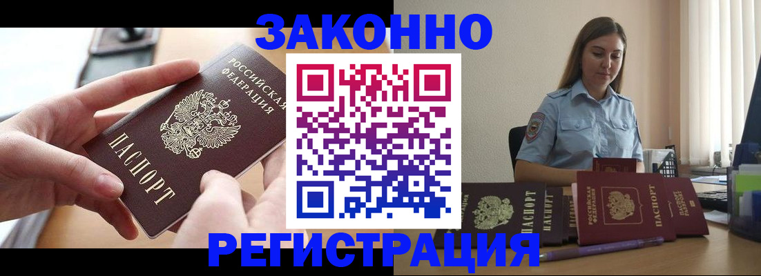временная регистрация в квартире в Новокузнецке