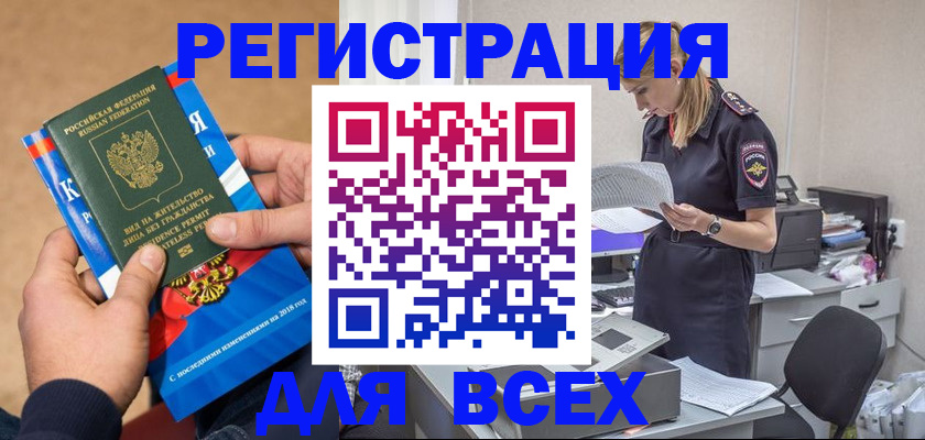 временная регистрация в квартире в Новокузнецке