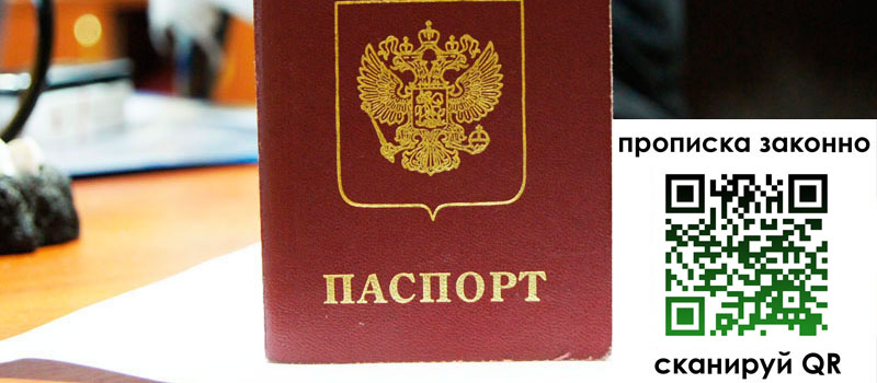 в Новокузнецке height= регистрация в Новокузнецке
